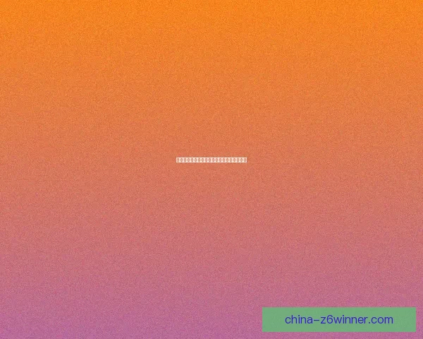 以元素太初为起点探寻宇宙的诞生与演化之谜