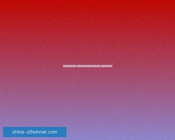 伴我游戏网全新上线 打造最具互动性与娱乐性的游戏平台 让你畅享无限乐趣