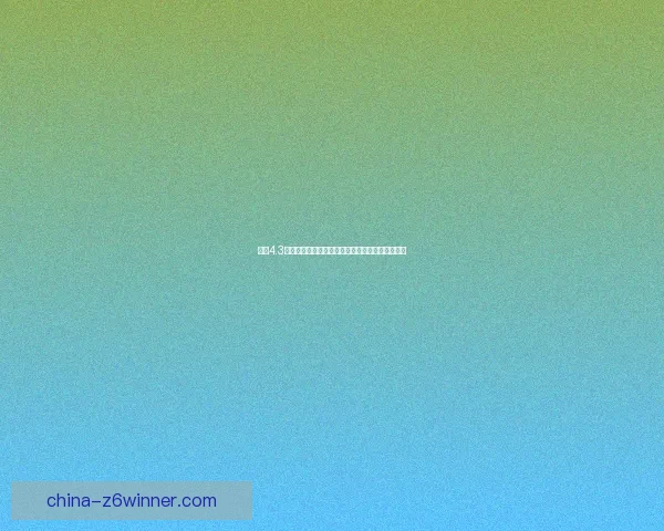 原神4.3版本更新时间揭秘新角色新剧情解析与新功能预告